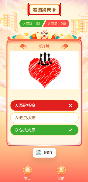无穷猜猜猜游戏